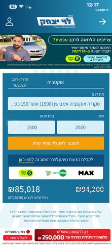 סקודה אוקטביה