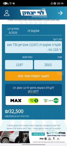 סקודה אוקטביה