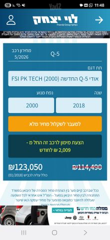 אאודי Q5