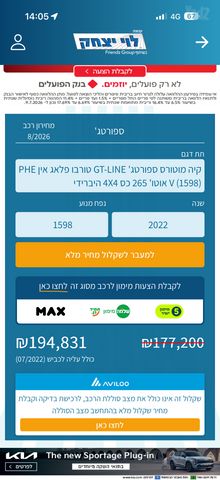קיה ספורטז'