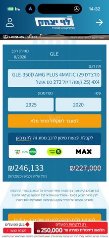 מרצדס-בנץ GLE Coupe