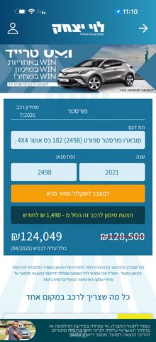 סובארו פורסטר