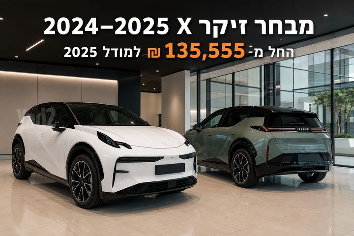 זיקר X