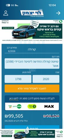 טויוטה קורולה