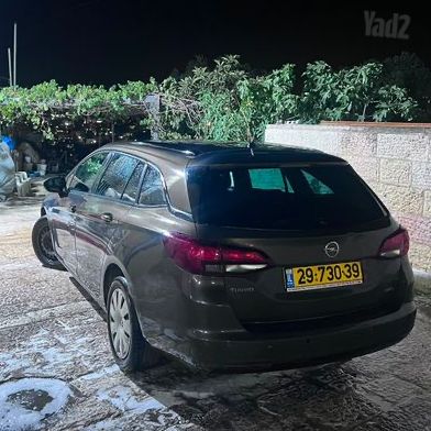 אופל אסטרה