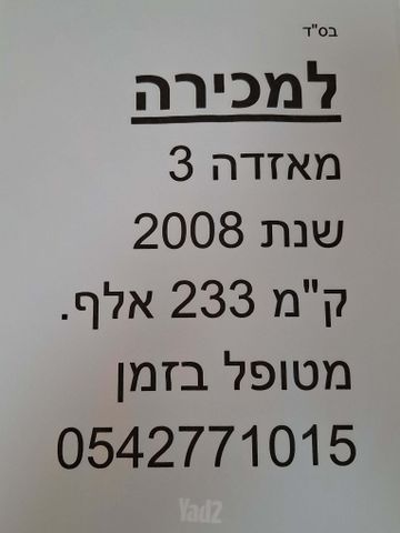 מאזדה 3