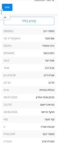 פיאט סדיצ'י
