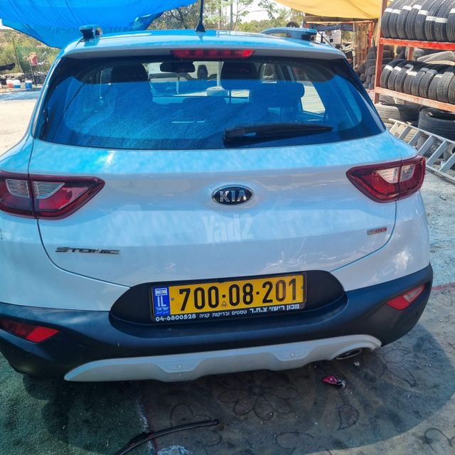 קיה סטוניק