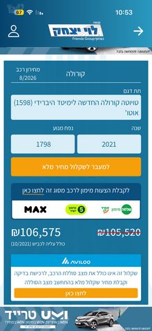 קורולה Limited היברידי אוט׳ סדאן 1.8 (98 כ״ס)