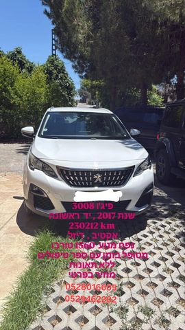 מודעת רכב פיג'ו 3008