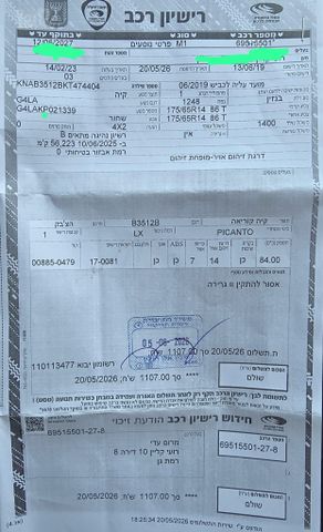 קיה פיקנטו