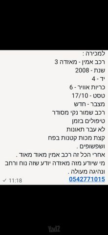 מאזדה 3