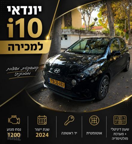 יונדאי i10
