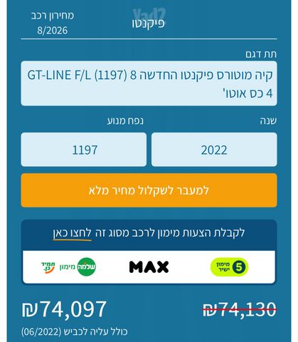 קיה פיקנטו
