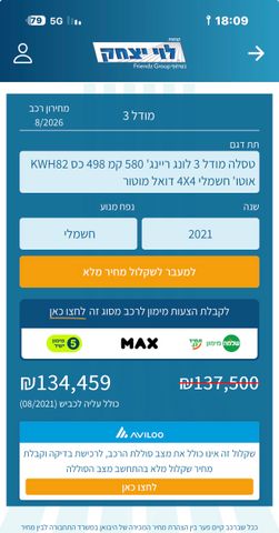 טסלה מודל 3