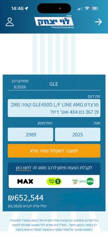 מרצדס-בנץ GLE Coupe