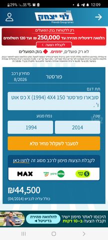 סובארו פורסטר