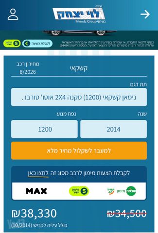 ניסאן קשקאי