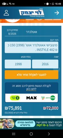 מיצובישי אאוטלנדר