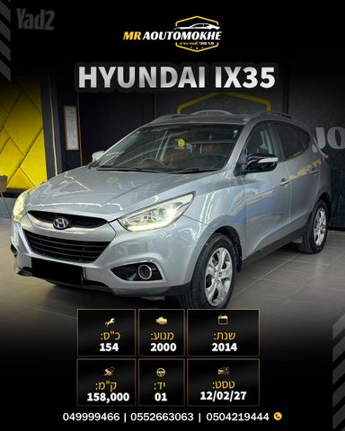 יונדאי ix35