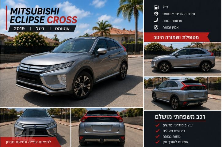 מודעת רכב מיצובישי אקליפס קרוס