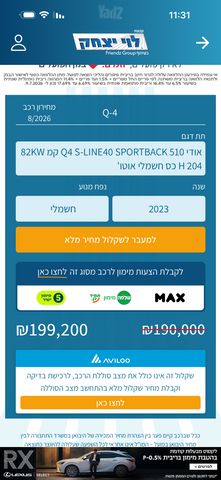 אאודי Q4 e-tron