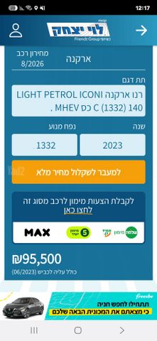 רנו ארקנה