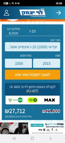 יונדאי i10