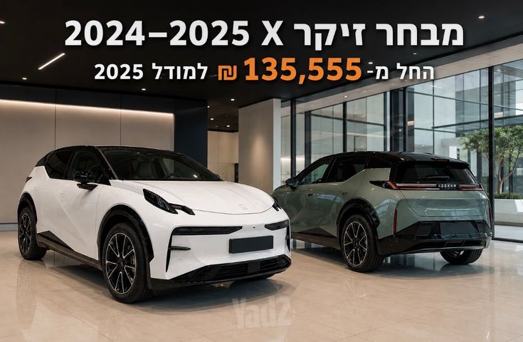 זיקר X