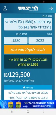 מודעת רכב קיה נירו פלוס