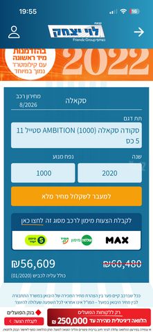 סקודה סקאלה