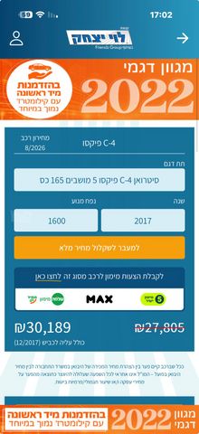 סיטרואן C4 פיקאסו