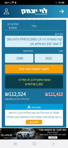 קיה נירו