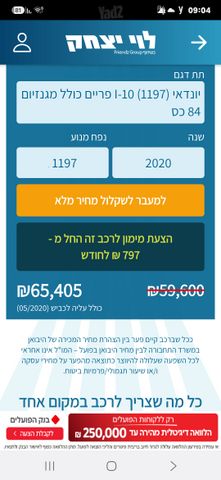 מודעת רכב יונדאי i10