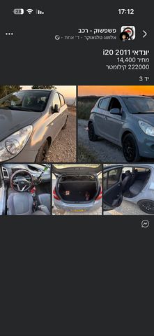 מודעת רכב יונדאי i20