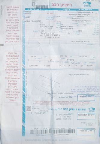 קיה סטוניק