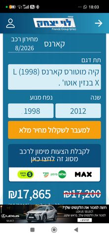 מודעת רכב קיה קארנס
