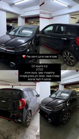 מודעת רכב קיה פיקנטו