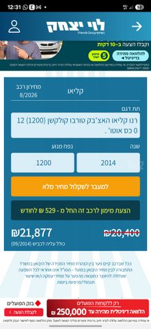 רנו קליאו