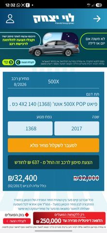 פיאט 500X