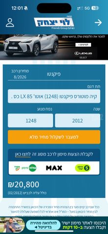 מודעת רכב קיה פיקנטו