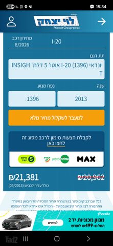 יונדאי i20