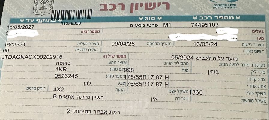 טויוטה אייגו X