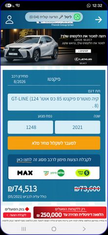 קיה פיקנטו