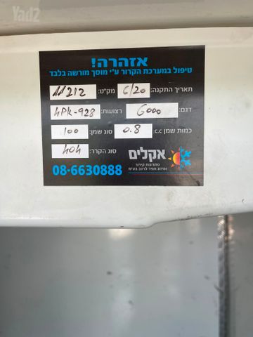 רנו טראפיק
