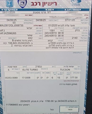מודעת רכב יונדאי טוסון