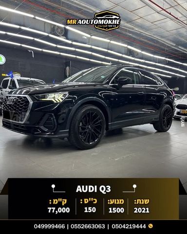 מודעת רכב אאודי Q3