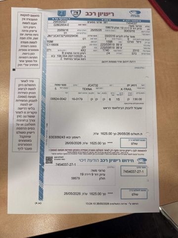מודעת רכב ניסאן אקס טרייל