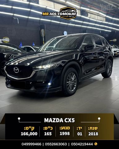 מאזדה CX-5
