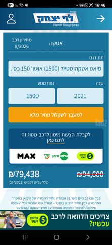 סיאט אטקה